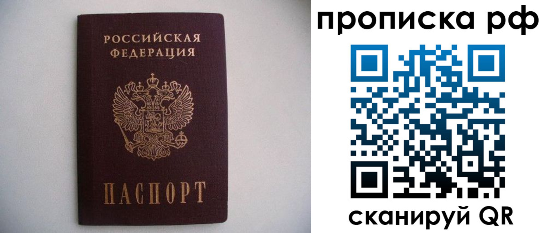 временная регистрация гарантия в Дагестанских Огнях