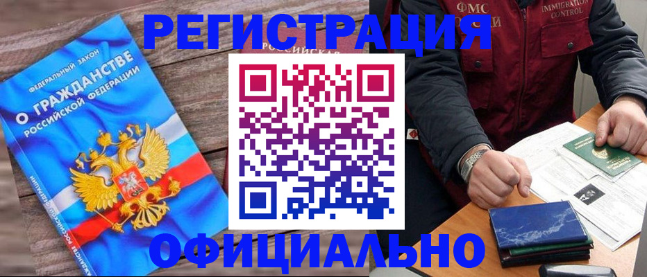 временная регистрация недорого в Дагестанских Огнях