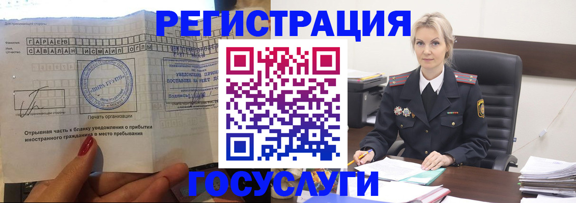 временная регистрация недорого в Дагестанских Огнях