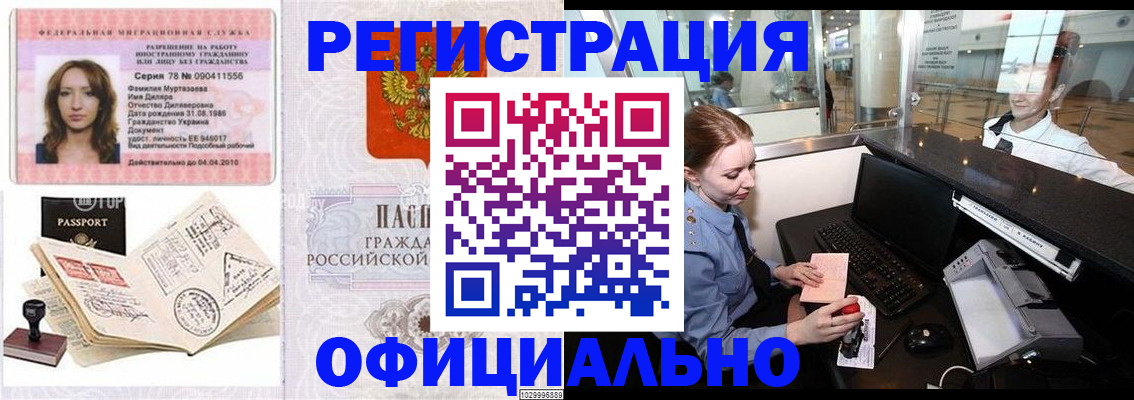 временная регистрация купить в Дагестанских Огнях