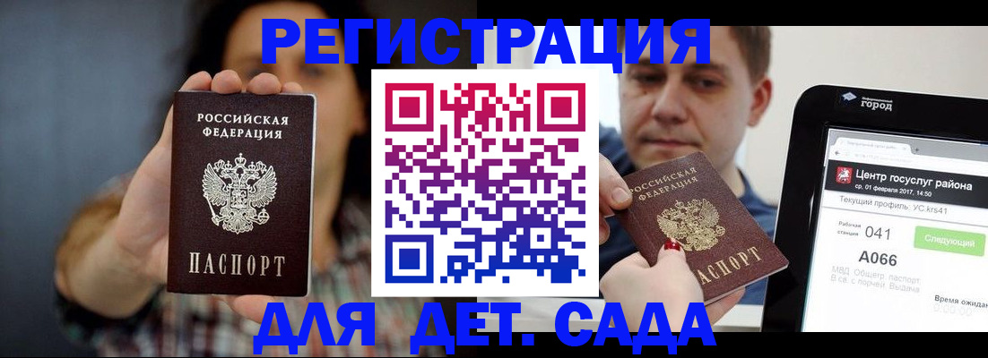 прописка законно в Дагестанских Огнях