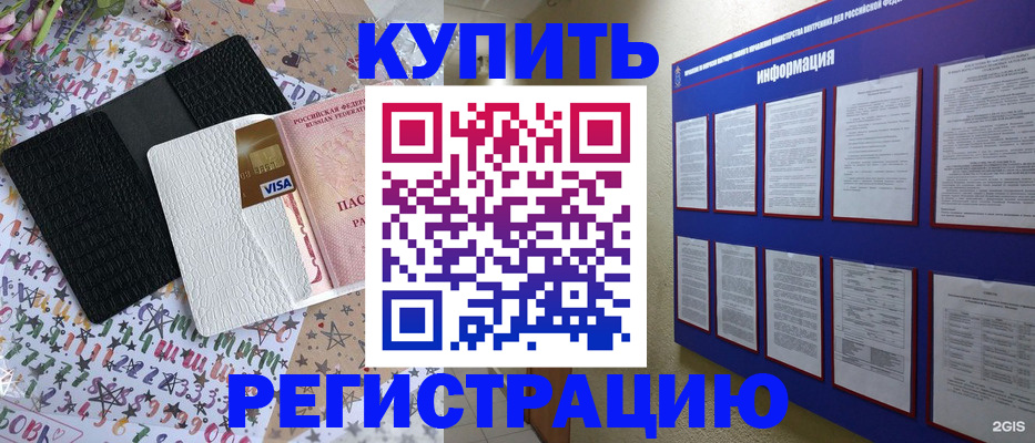 прописка штамп в Дагестанских Огнях